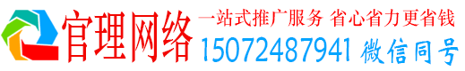 阳明官理百度搜索推广